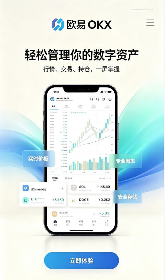 下载欧交易所最新app平台展示图一